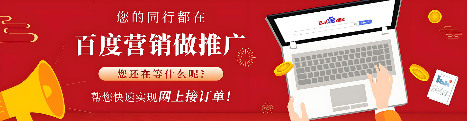漯河百度开户高返点